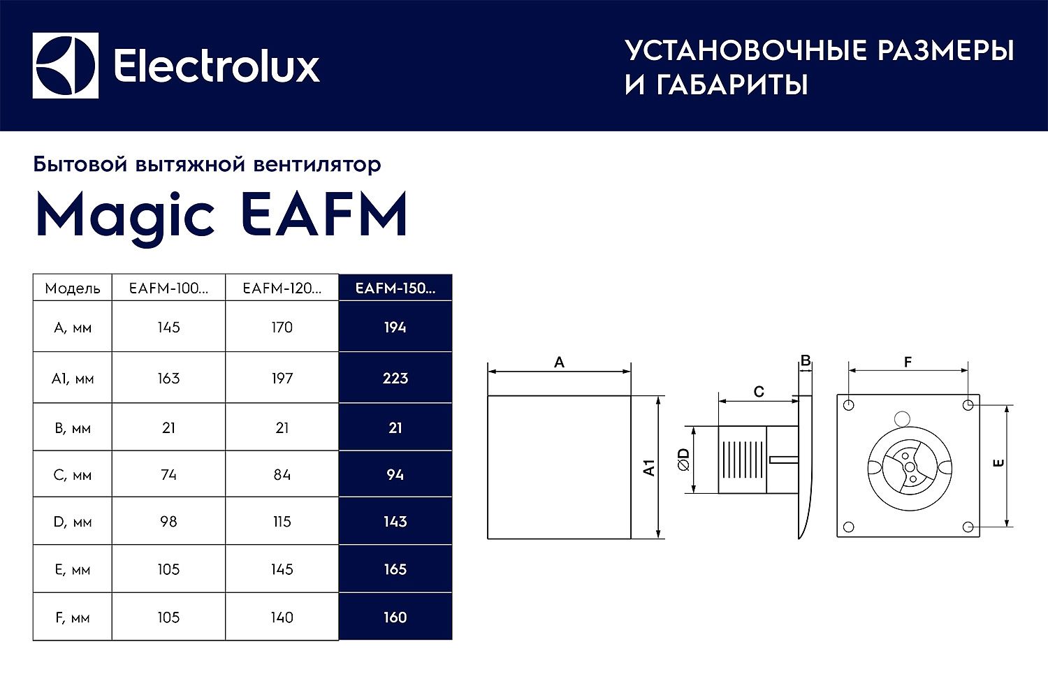 Вентилятор вытяжной ELECTROLUX Magic EAFM-100 обратный клапан фото7